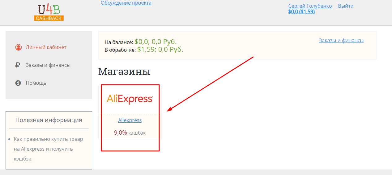 Как найти свой заказ на АЛИЭКСПРЕСС по фамилии. Кэшбэк как правильно писать. Получить посылку АЛИЭКСПРЕСС по QR-коду.