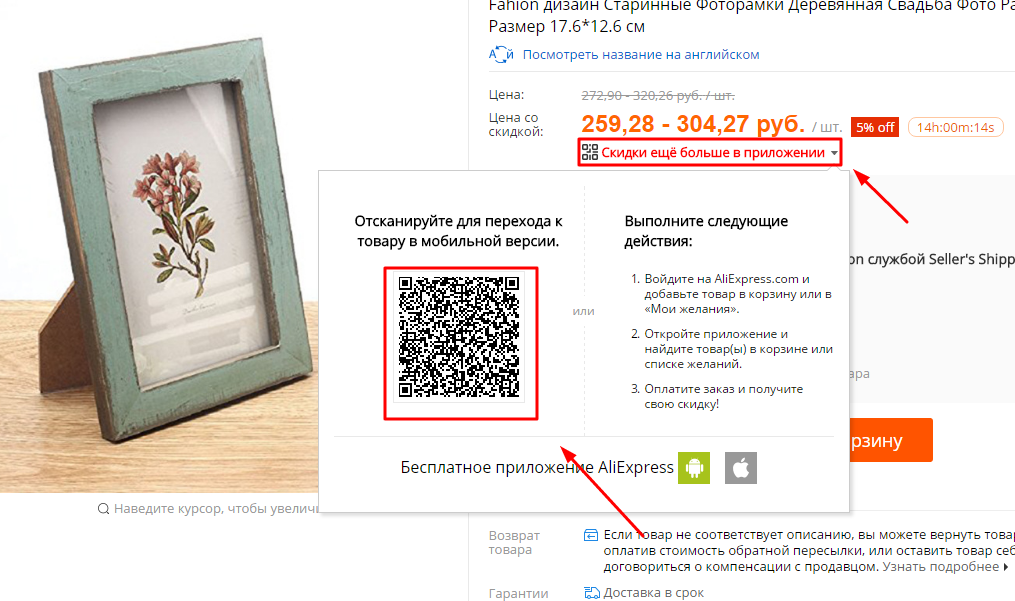 Войти по qr коду на компьютер