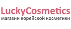 LuckyCosmetics logo