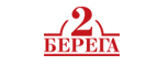 2 Берега logo
