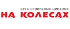 Nakolesah logo