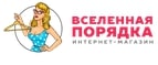 vselennayaporyadka logo