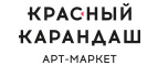 Арт-маркет "Красный Карандаш" logo